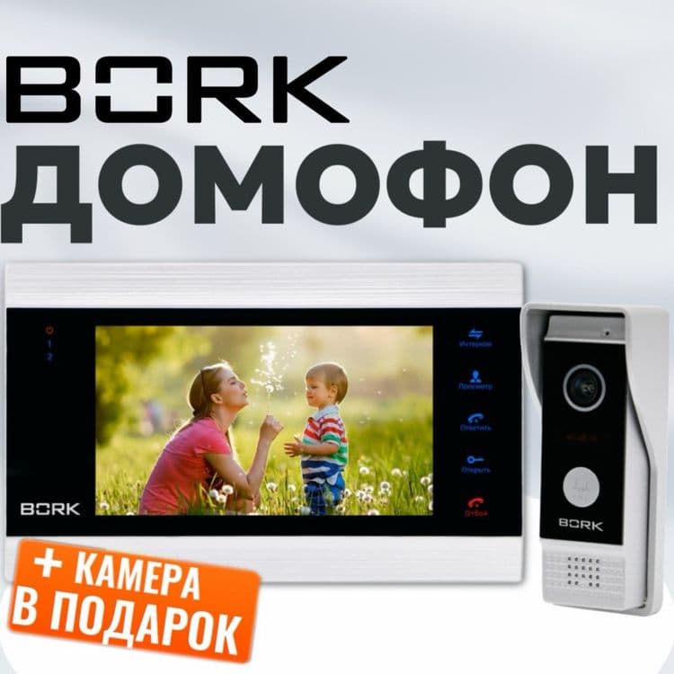 Видео домофон 84706 белого цвета с шикарным дизайном и камерой в подар — 2