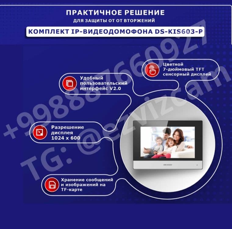 IP / Комплект видео домофон + вызывная панель Hikvision KIS603 / 603 — 11