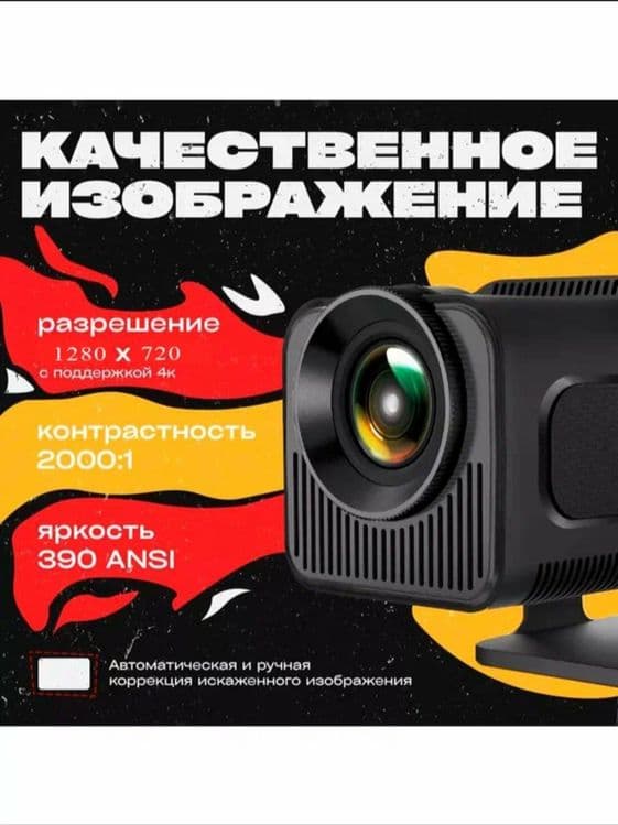 Orginal Hy 320 proyektor katta va sifatlisi — 4
