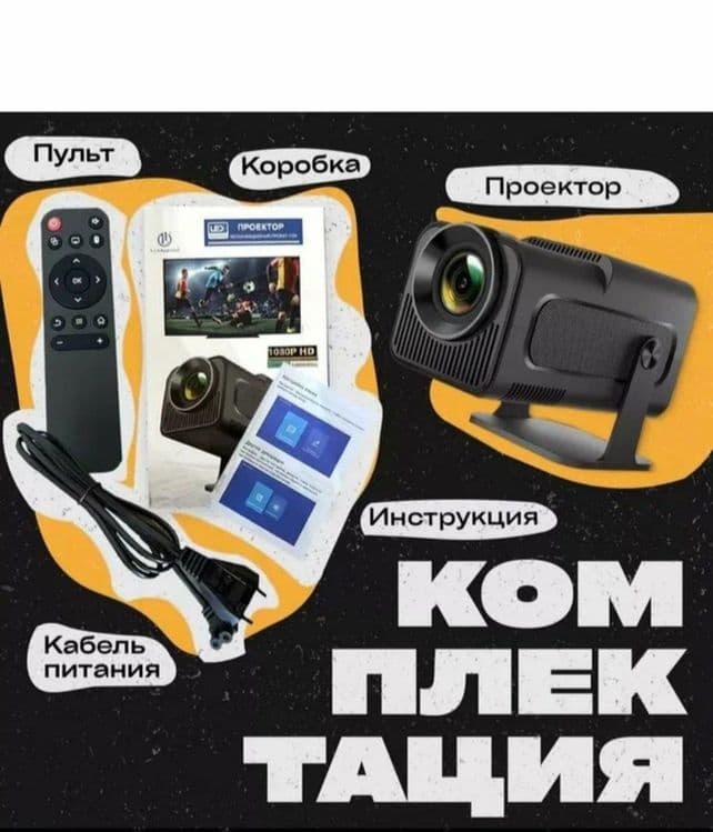Orginal Hy 320 proyektor katta va sifatlisi — 5
