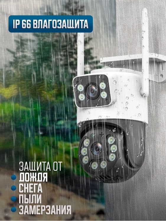 PTZ Smart WiFi Kamera 360 camera наружная камера iCSee — 4