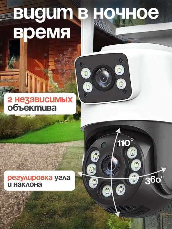PTZ Smart WiFi Kamera 360 camera наружная камера iCSee — 6