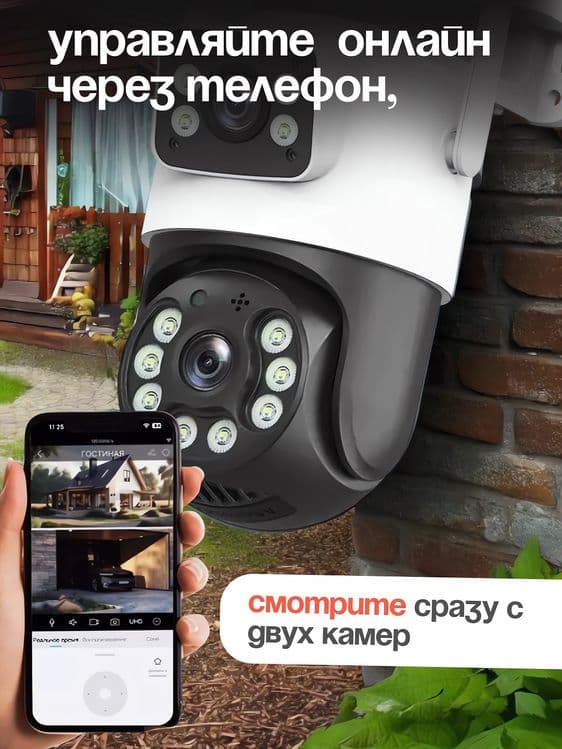PTZ Smart WiFi Kamera 360 camera наружная камера iCSee — 7