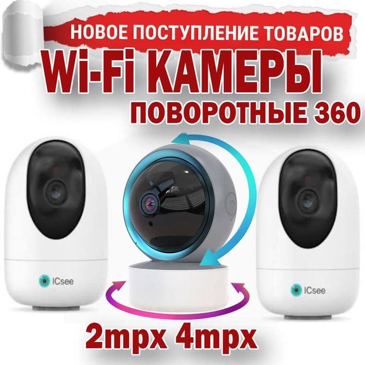 IP поворотная видео камера от мирового бренда Mi 360 градусов с Разреш — 5