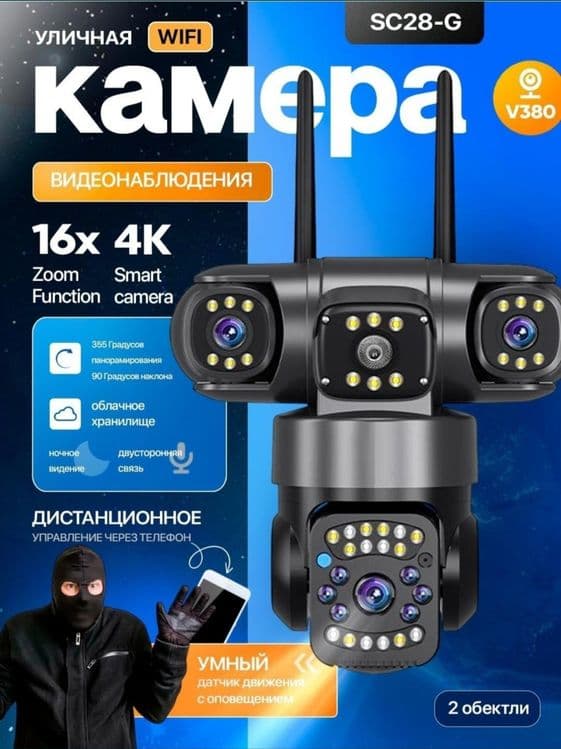 SC28-G 360° smart camera 4G/WiFi kamera — 6