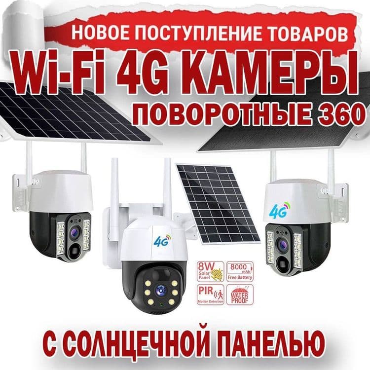 Wifi kamera 360 градусов наружная smart camera 4 мегапикселя — 1