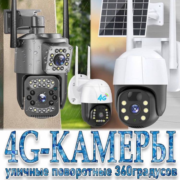 WiFi Уличная поворотная IP-камера 2 МР наблюдения PTZ — 2