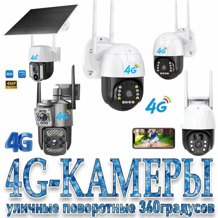 WiFi Уличная поворотная IP-камера 2 МР наблюдения PTZ — 3
