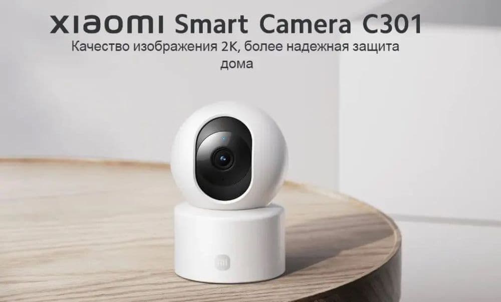 Xiaomi Mi Camera C301 видеонаблюдение — 3