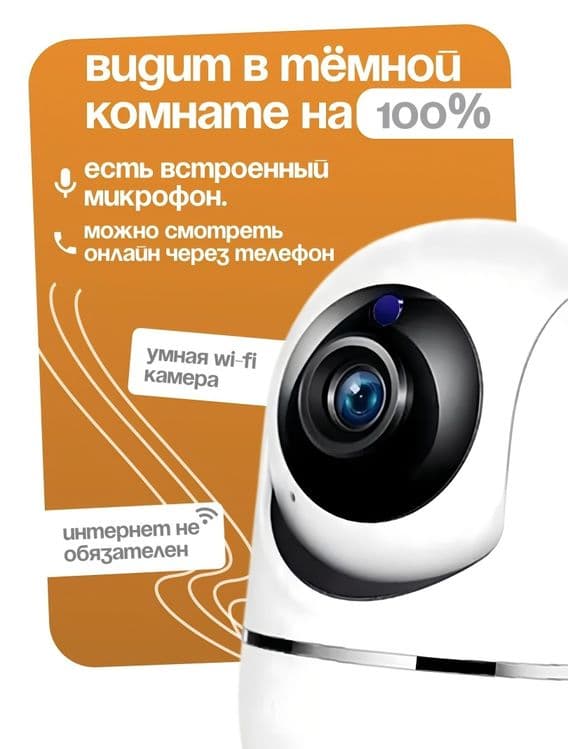 Wifi Камера Видеонаблюдения,Hikvision va boshqa — 4