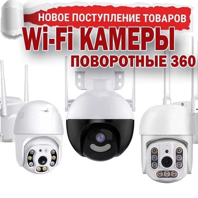 Новинка! WiFI поворотная автономная камера видеонаблюдения — 12