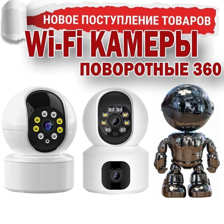 Новинка! WiFI поворотная автономная камера видеонаблюдения — 13