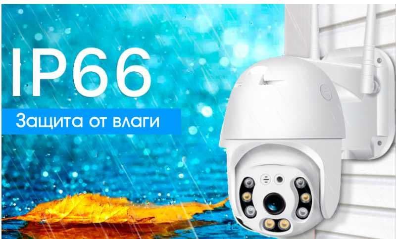 Уличная Поворотная 4G камера (купольная) 3mp — 4