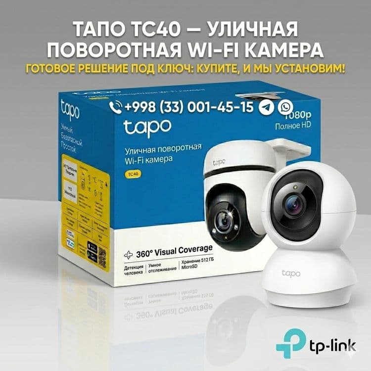 Уличная Wi-Fi камера Tapo TC40 + Профессиональная Установка — 8
