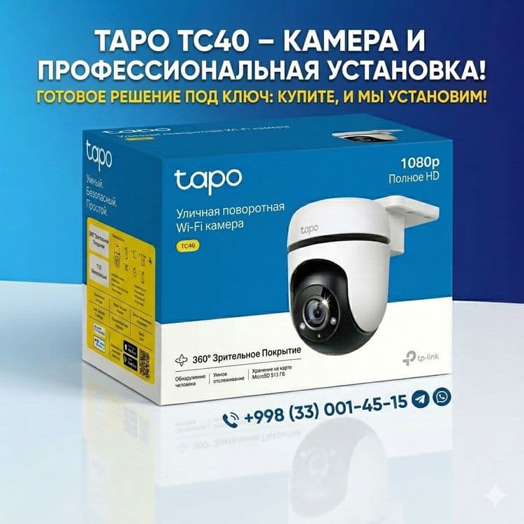 Уличная Wi-Fi камера Tapo TC40 + Профессиональная Установка — 9