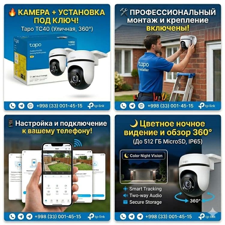 Уличная Wi-Fi камера Tapo TC40 + Профессиональная Установка — 10