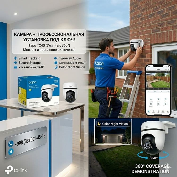Уличная Wi-Fi камера Tapo TC40 + Профессиональная Установка — 11