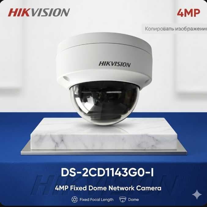 DS-2CD1143G0-I kamera hikvision — 1