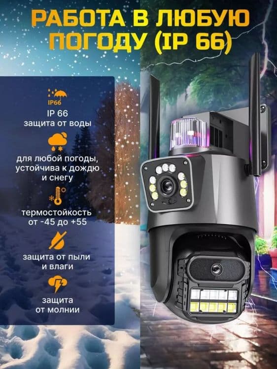 Uy va ko‘cha uchun videokuzatuv kamerasi harakat sensori wifi+sim kart — 2
