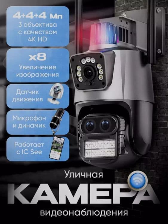 Uy va ko‘cha uchun videokuzatuv kamerasi harakat sensori wifi+sim kart — 3