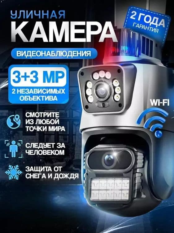 Uy va ko‘cha uchun videokuzatuv kamerasi harakat sensori wifi+sim kart — 7