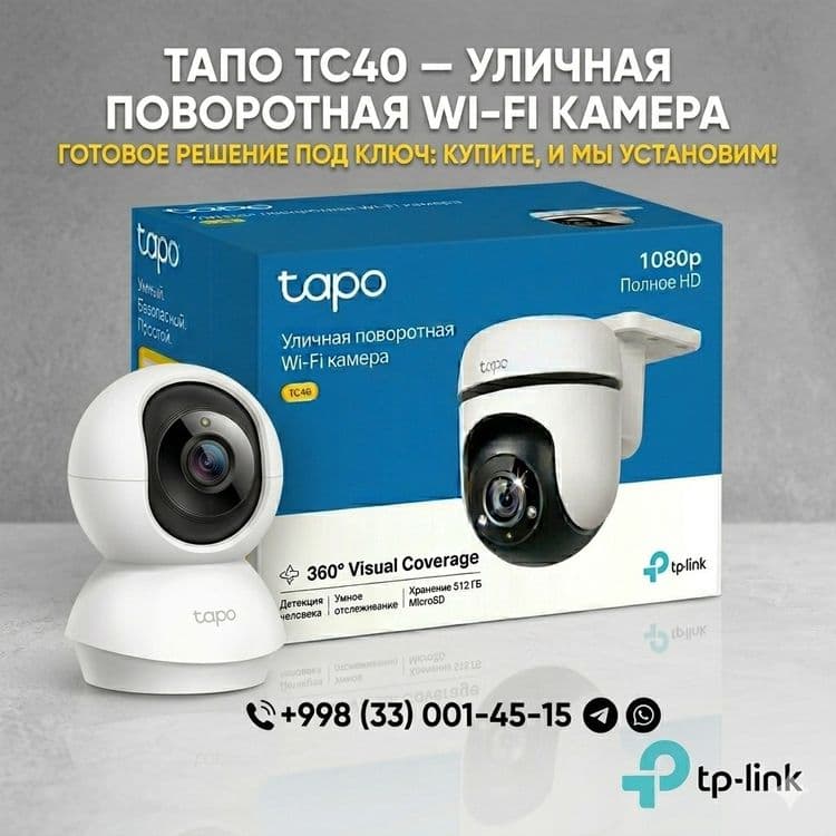Wi-Fi kamera Tapo TC40 va Professional O‘rnatish xizmati — 3