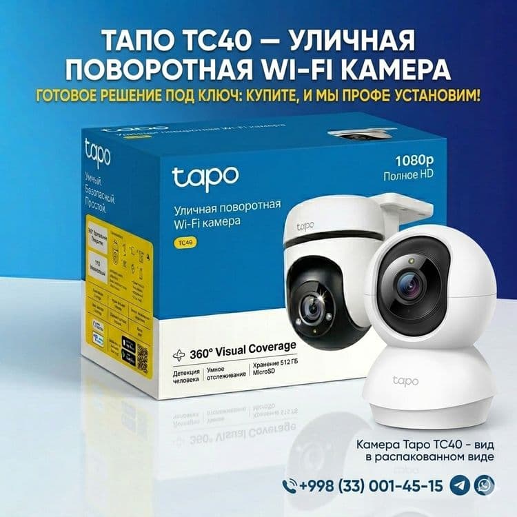 Wi-Fi kamera Tapo TC40 va Professional O‘rnatish xizmati — 4