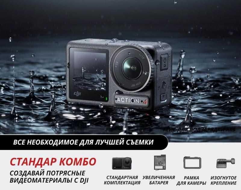 Экшн-Камера DJI Osmo Action 4 New 2024 — 10