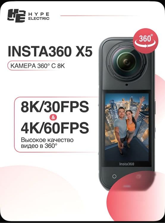 Insta 360 X3.Insta 360 X4.Insta 360 X5.Kamera Camera — 3