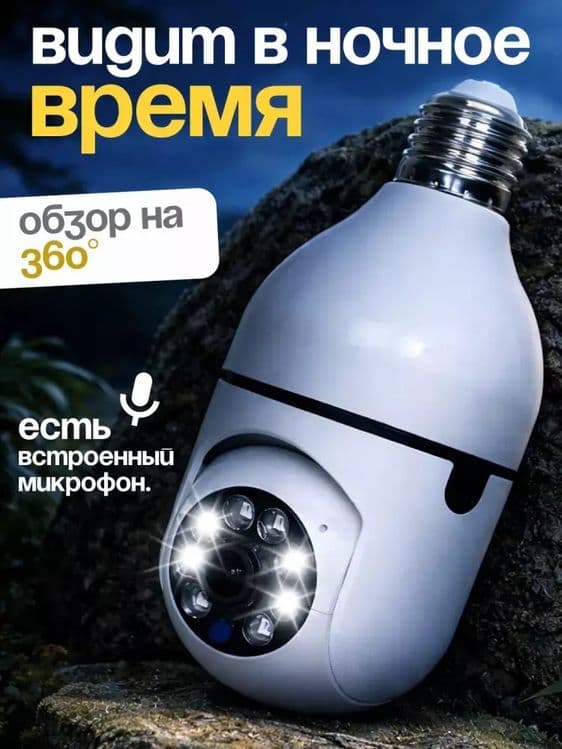 Smart Wi-Fi kamera, PTZ kuzatuv kamerasi, — 2