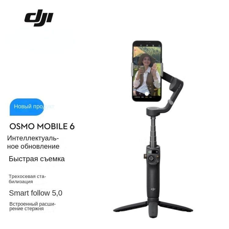 Новый DJi Osmo Mobile 6 And Mobile Se • Стабилизатор • — 3