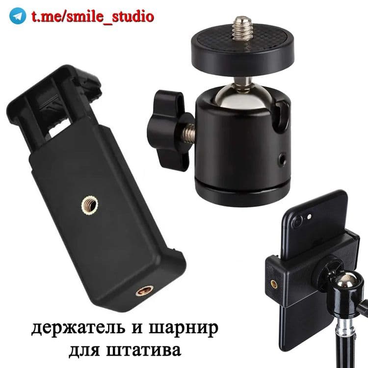 Штатив, трипод, тренога для телефона, кольцевая лампа, вспышка и т д — 16
