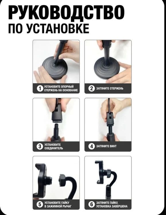 Штатив настольный для телефона — 12