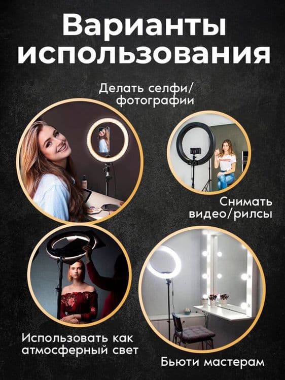 Jmary Lampa kalsevoy 21R.Кольцевая лампа осветитель Jmary 21R — 5