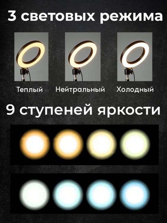 Jmary Lampa kalsevoy 21R.Кольцевая лампа осветитель Jmary 21R — 8