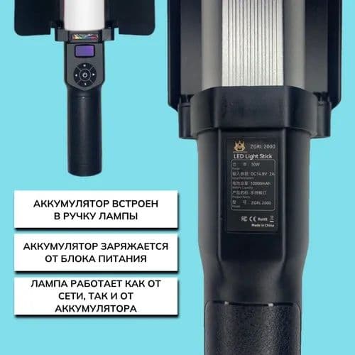 Led Lampa RGB Stic ZGRL 2000/ Светодиодная лампа / Доставка 24/7 — 3