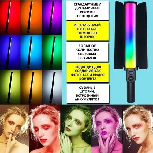Led Lampa RGB Stic ZGRL 2000/ Светодиодная лампа / Доставка 24/7 — 5