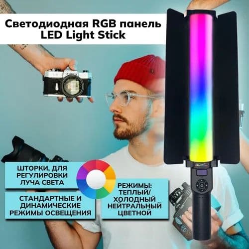 Led Lampa RGB Stic ZGRL 2000/ Светодиодная лампа / Доставка 24/7 — 6