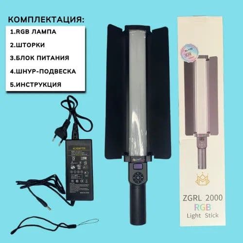 Led Lampa RGB Stic ZGRL 2000/ Светодиодная лампа / Доставка 24/7 — 8