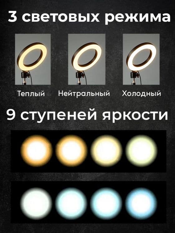 Jmary Кольцевая лампа 21R Lampa kalsevoy Jmary 21R shtativ — 13