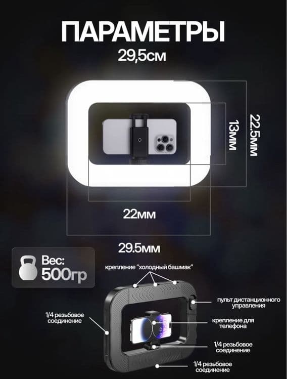 U200 rgb. Мобильный видео свет. Освешения для фото и видео — 13