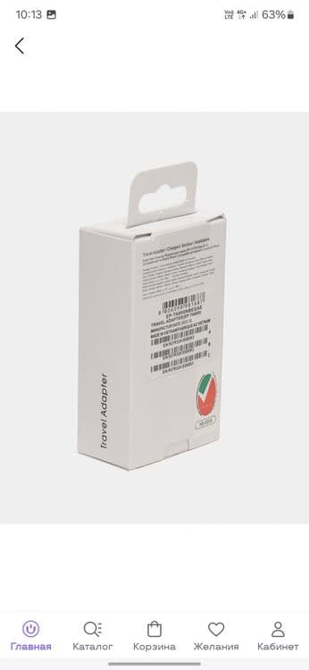 45W Очень бистро зарядка Fast charger — 5