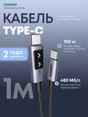 Кабель UGREEN Uno USB-C to USB-C PD Fast Charging быстрая зарядка