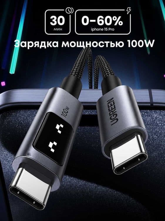 Кабель UGREEN Uno USB-C to USB-C PD Fast Charging быстрая зарядка — 2