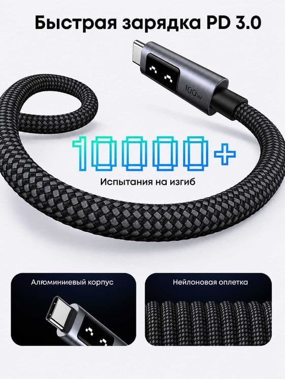 Кабель UGREEN Uno USB-C to USB-C PD Fast Charging быстрая зарядка — 4