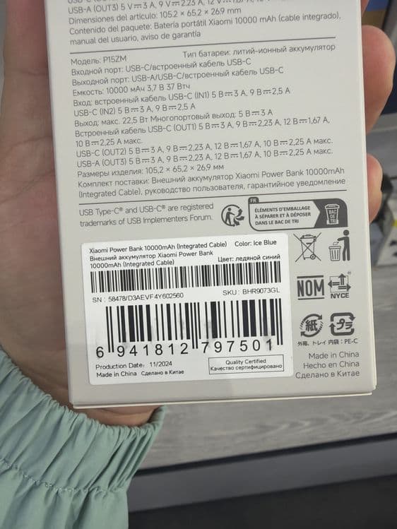 Xiaomi power bank 10000mAh — 5