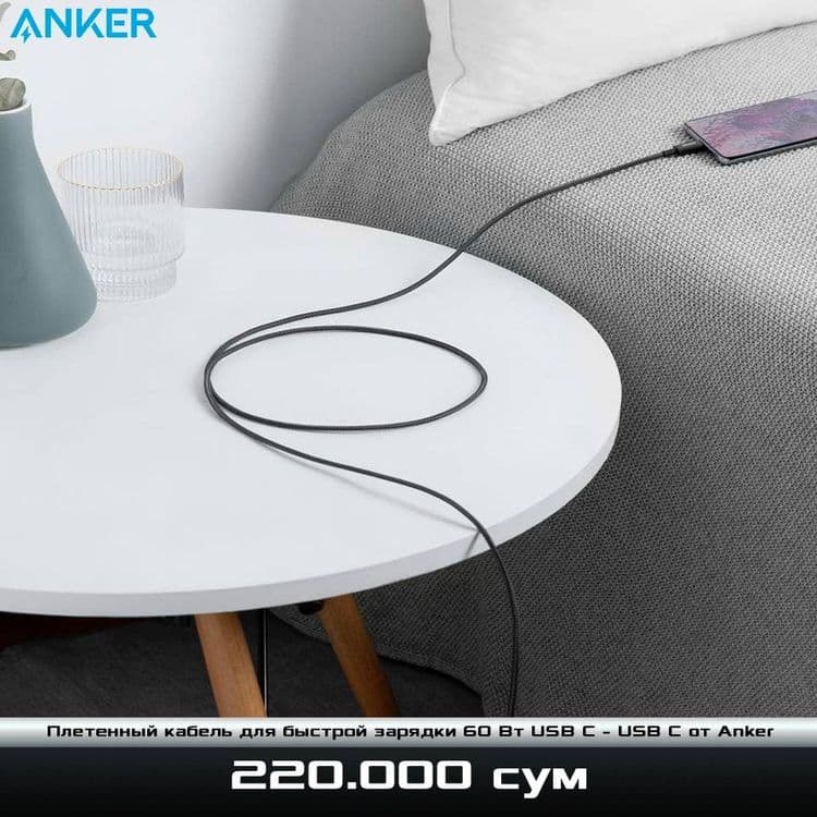Плетенный кабель для быстрой зарядки 60 Вт USB C - USB C от Anker — 3