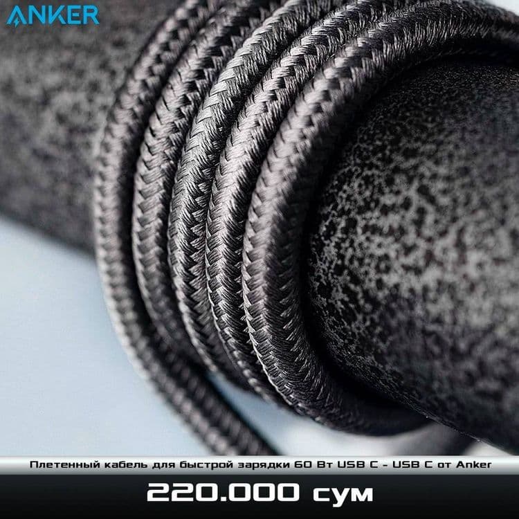 Плетенный кабель для быстрой зарядки 60 Вт USB C - USB C от Anker — 6