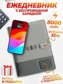 Блокнот с Power Bank — удобство и доставка прямо к вам! Доставка