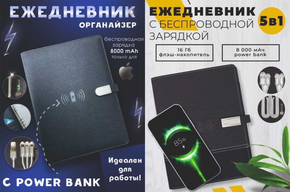 Оригинал Рower bank Повербанк Ежедневник с Зарядкой Блокнот Органайзер — 1